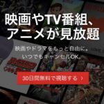 ネットフリックス、おすすめ、登録、料金、映画、ドラマについて