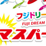 ナガシマスパーランドについて